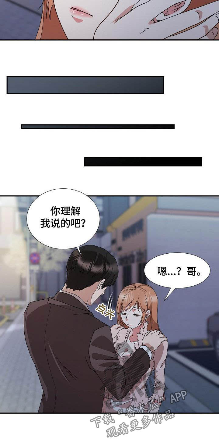《猎物复仇》第51章资格 第19页