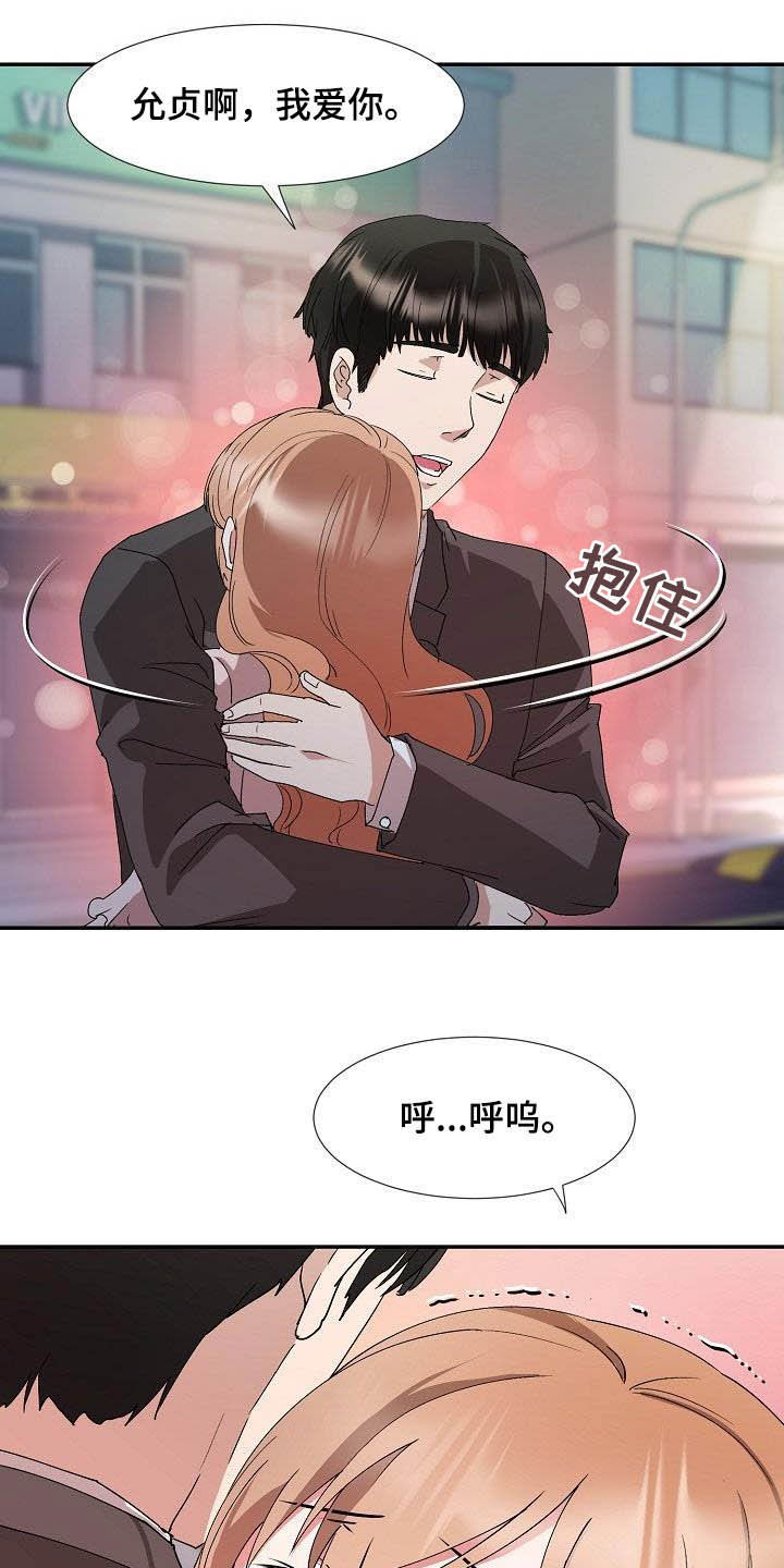 《猎物复仇》第51章资格 第20页