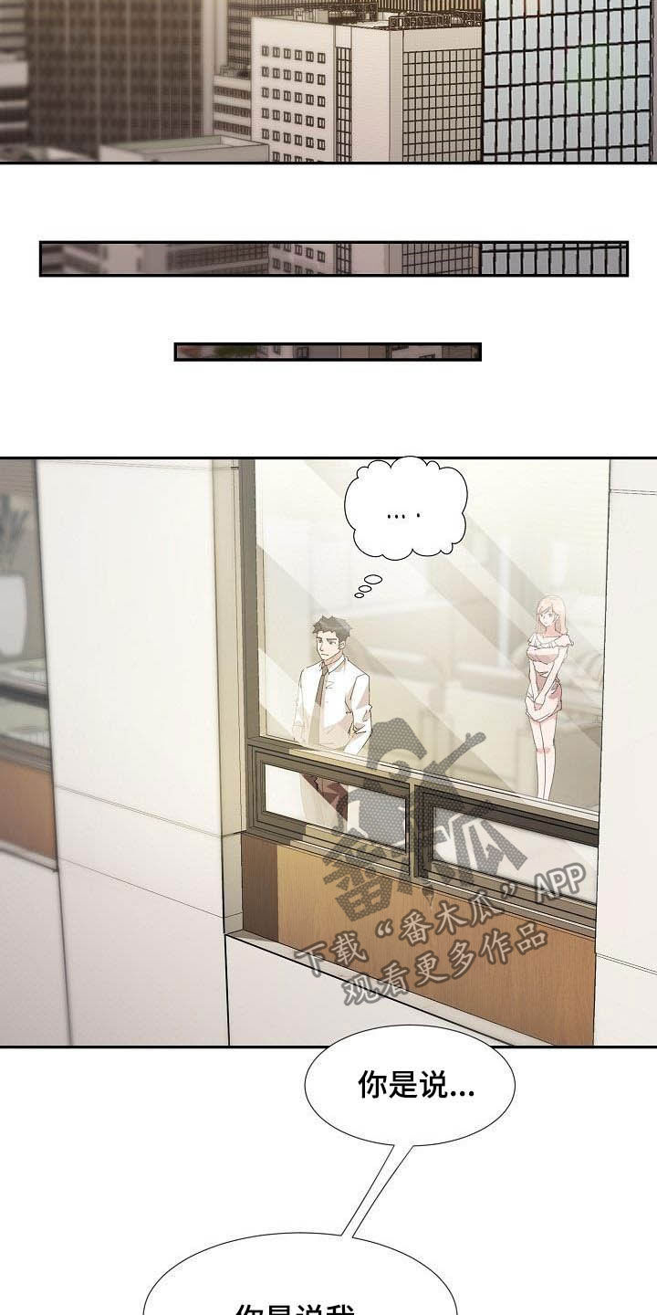 《猎物复仇》第51章资格 第23页