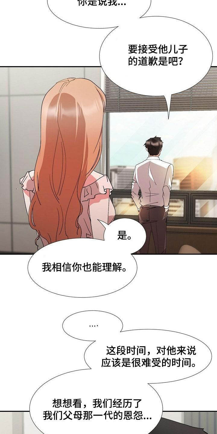 《猎物复仇》第51章资格 第24页
