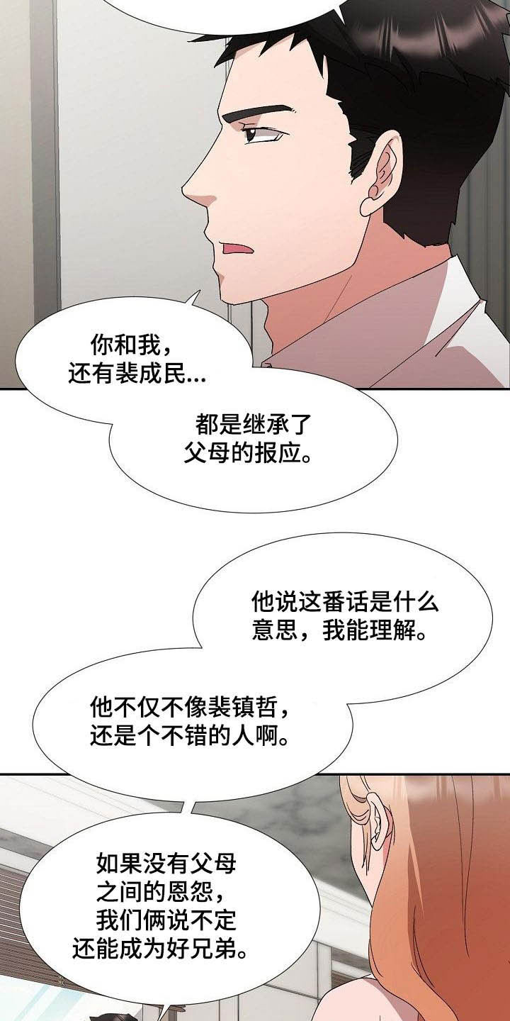 《猎物复仇》第51章资格 第25页