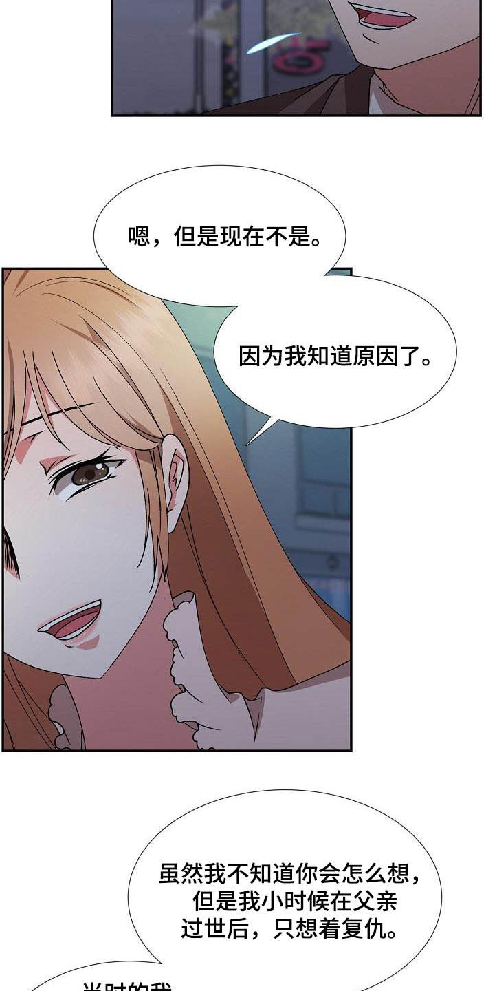 《猎物复仇》第51章资格 第4页