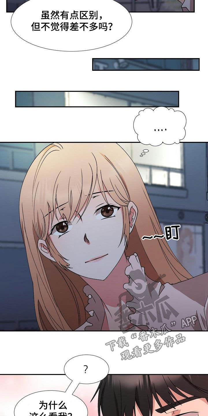 《猎物复仇》第51章资格 第7页