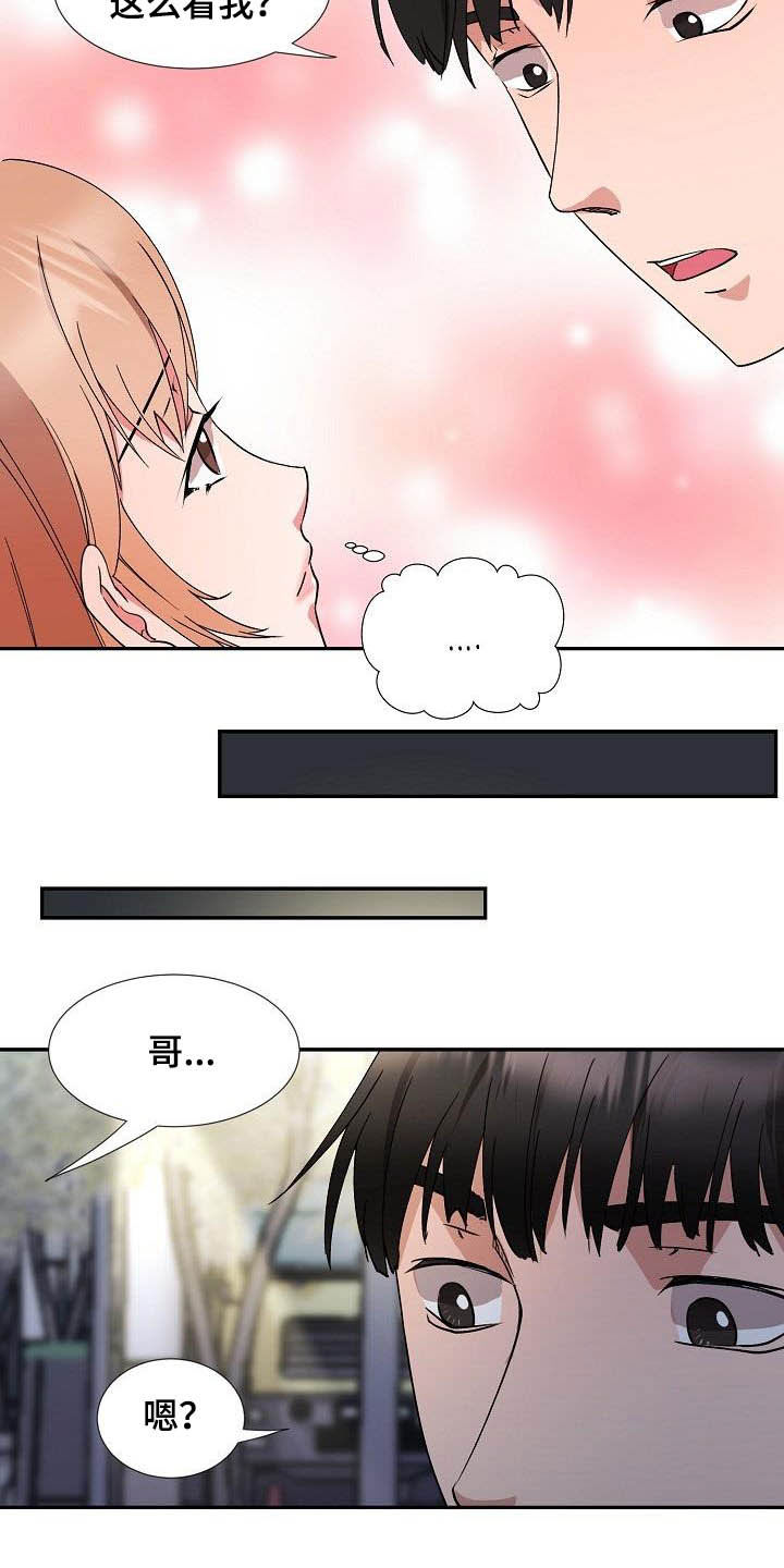 《猎物复仇》第51章资格 第8页