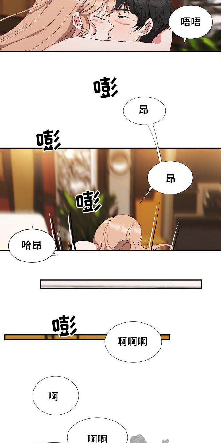 《猎物复仇》第50章再也不来 第11页