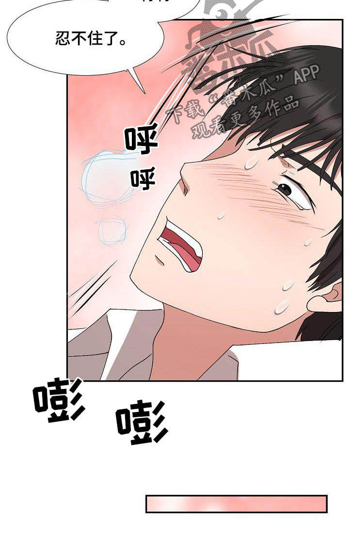 《猎物复仇》第50章再也不来 第12页