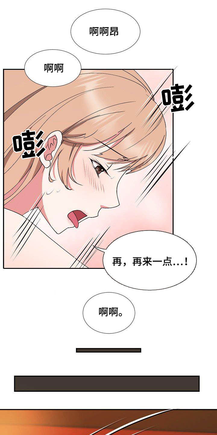 《猎物复仇》第50章再也不来 第13页