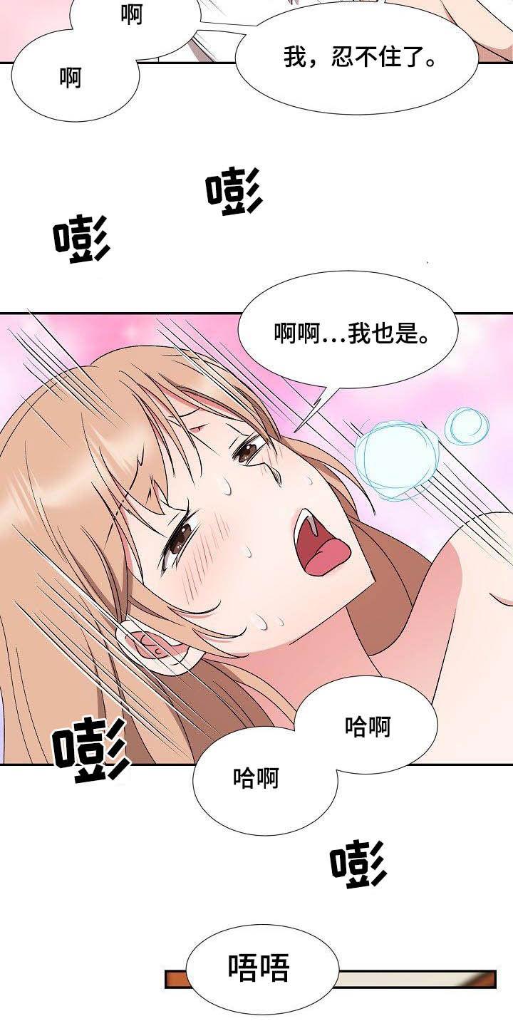 《猎物复仇》第50章再也不来 第15页