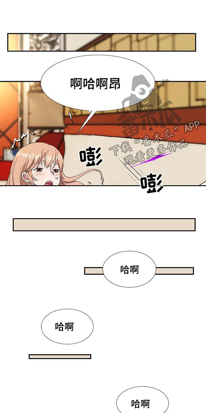 《猎物复仇》第50章再也不来 第16页