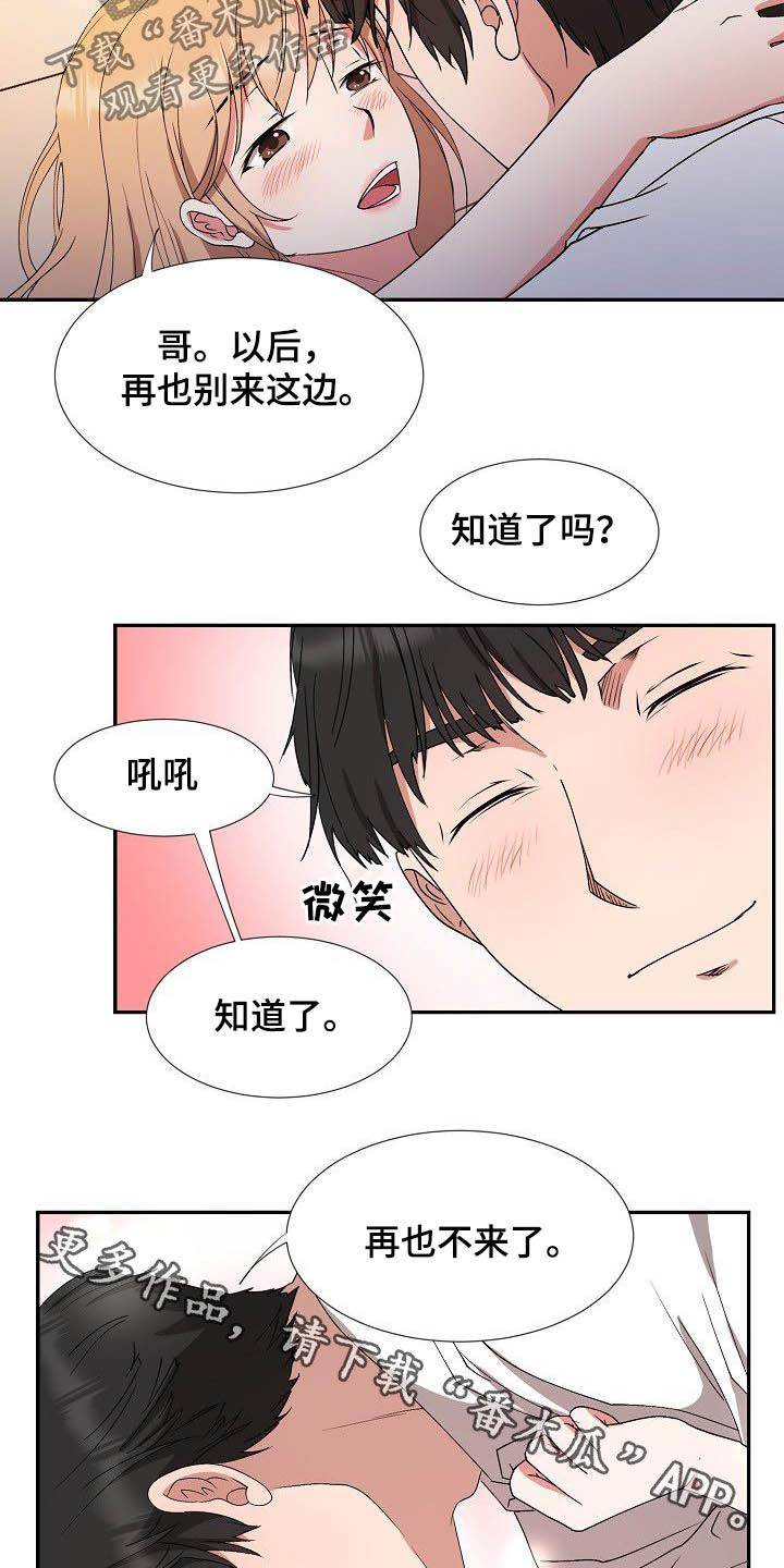 《猎物复仇》第50章再也不来 第18页