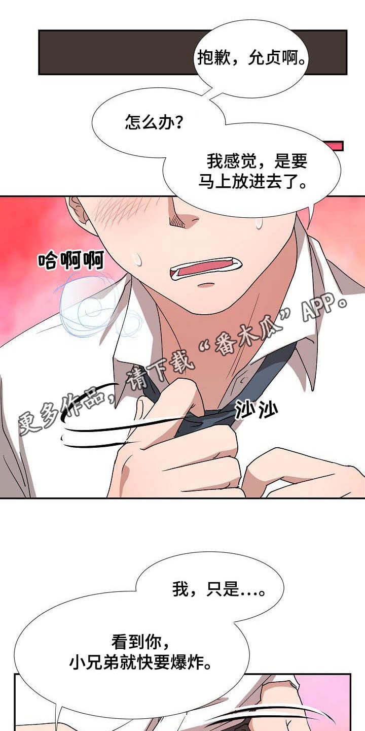 《猎物复仇》第50章再也不来 第1页