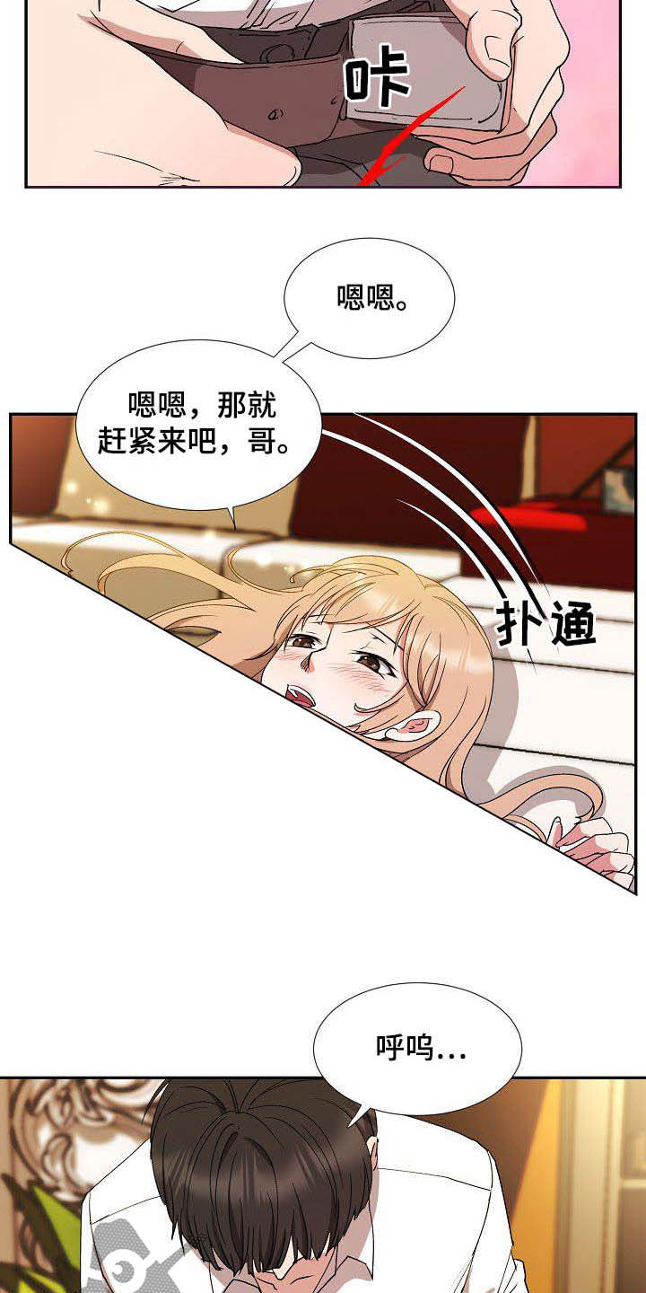 《猎物复仇》第50章再也不来 第2页