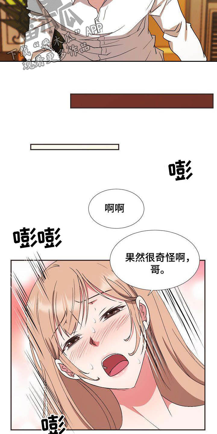 《猎物复仇》第50章再也不来 第3页