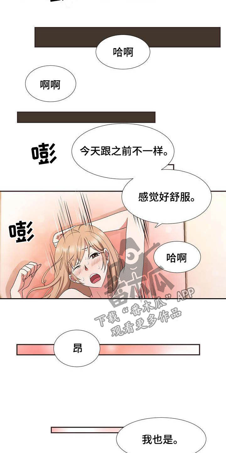 《猎物复仇》第50章再也不来 第4页