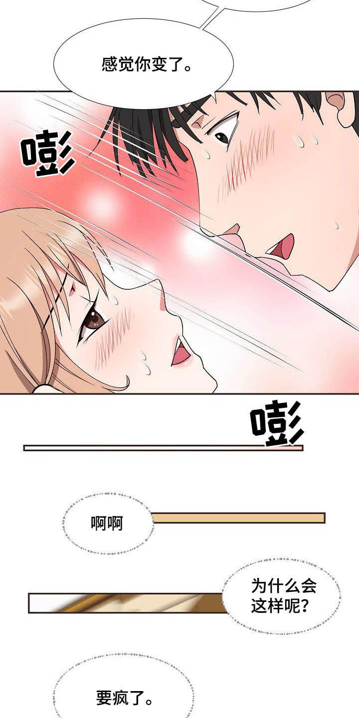 《猎物复仇》第50章再也不来 第5页