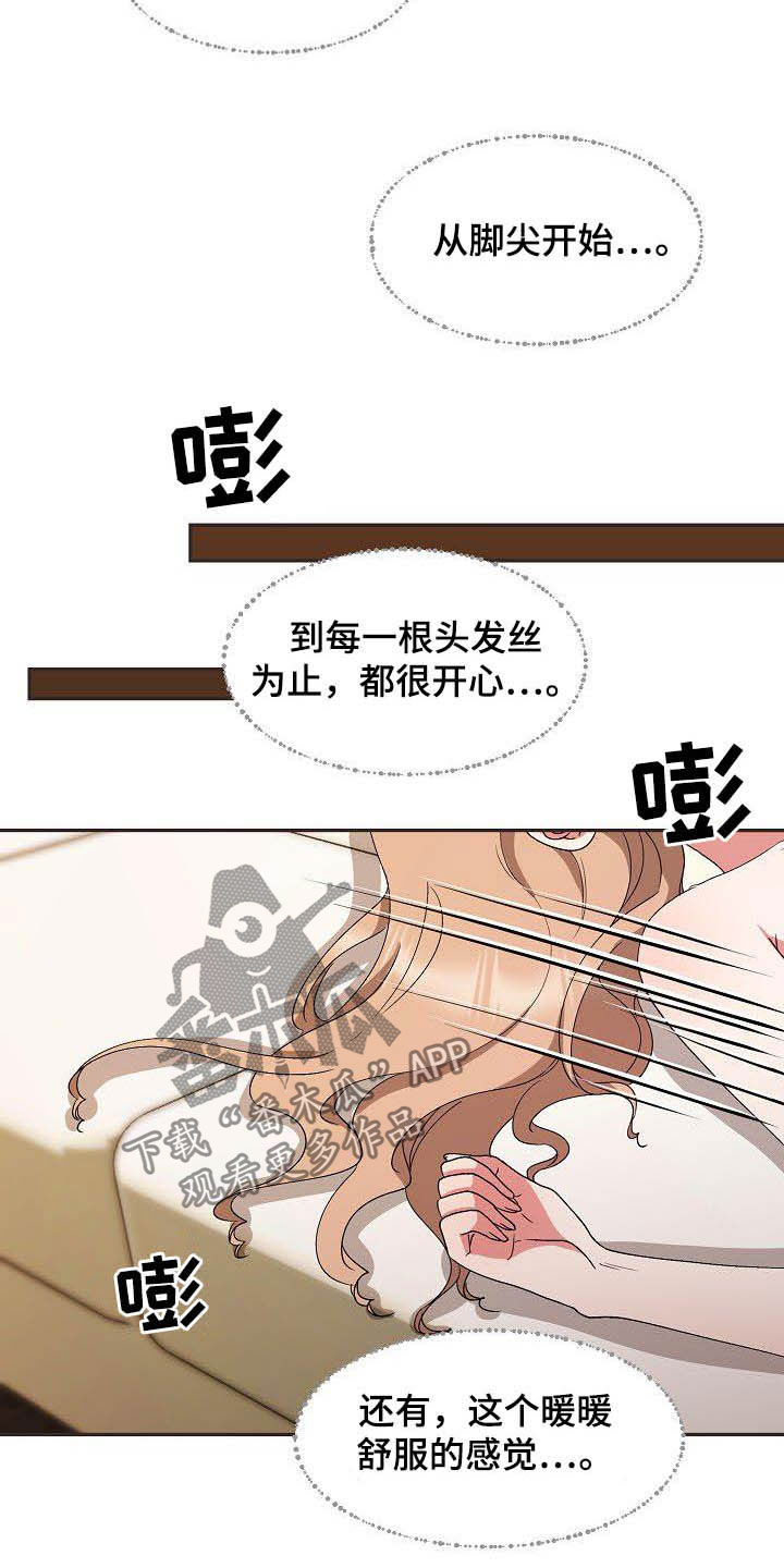 《猎物复仇》第50章再也不来 第6页