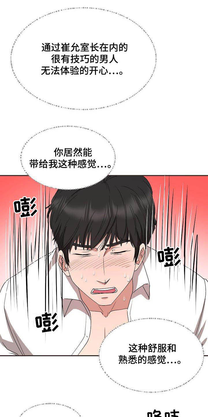 《猎物复仇》第50章再也不来 第7页