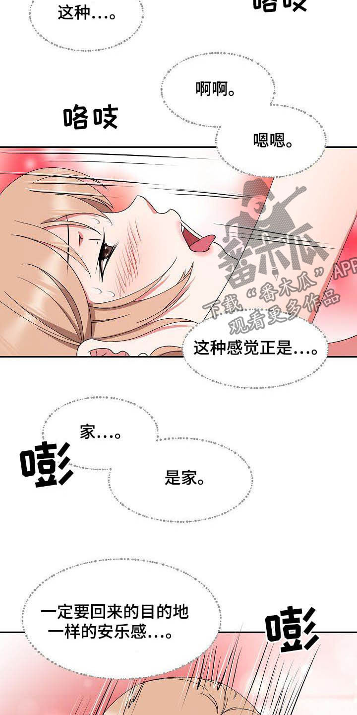 《猎物复仇》第50章再也不来 第8页