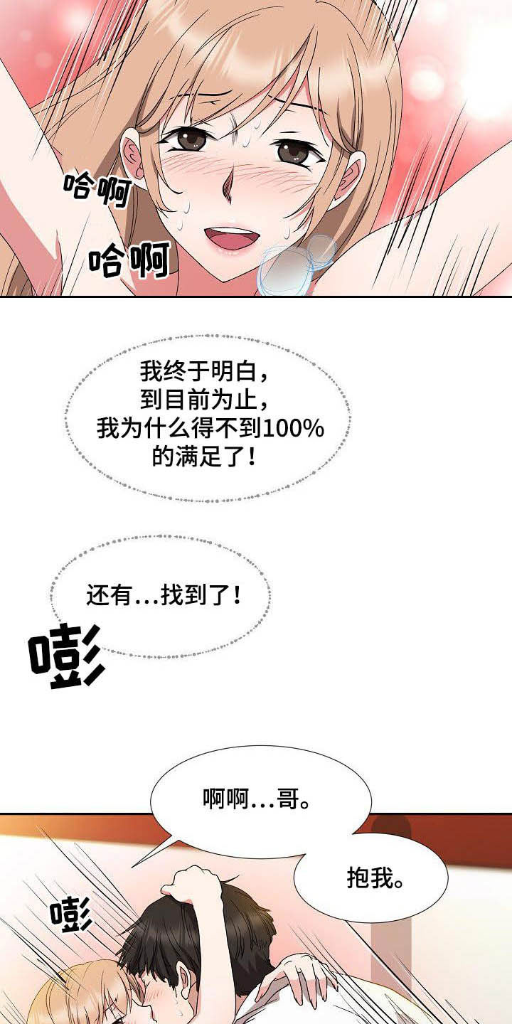 《猎物复仇》第50章再也不来 第9页
