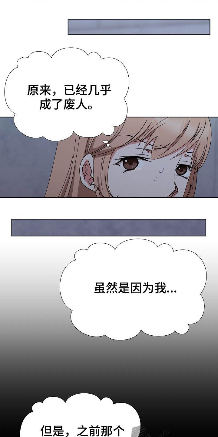 《猎物复仇》第47章不回家 第10页