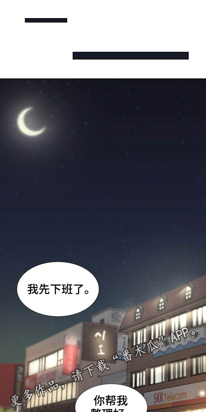 《猎物复仇》第47章不回家 第1页