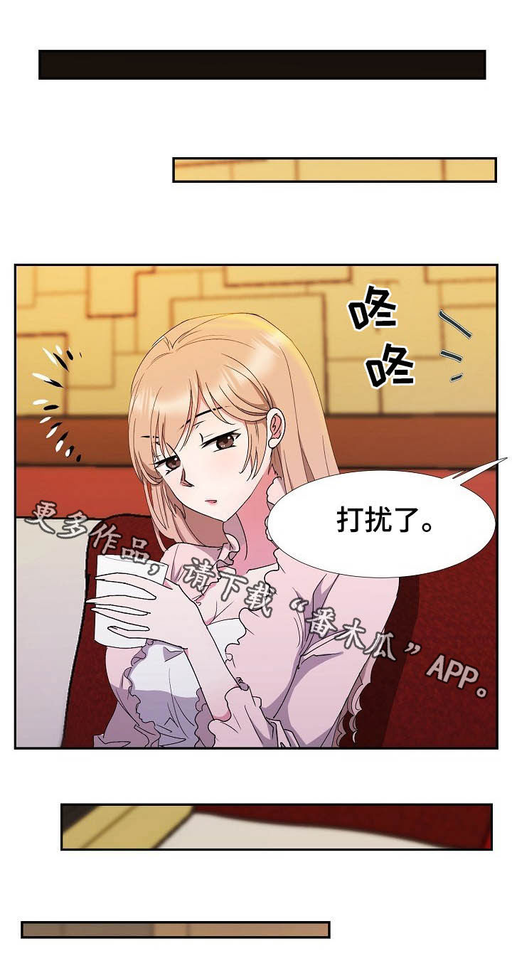 《猎物复仇》第47章不回家 第25页