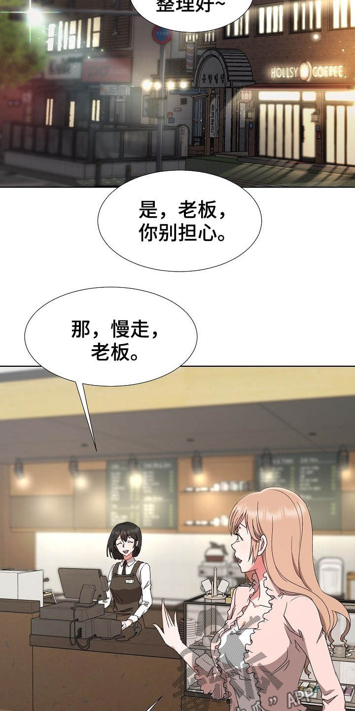 《猎物复仇》第47章不回家 第2页