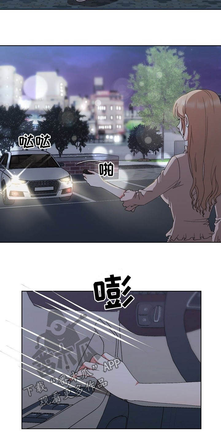《猎物复仇》第47章不回家 第4页