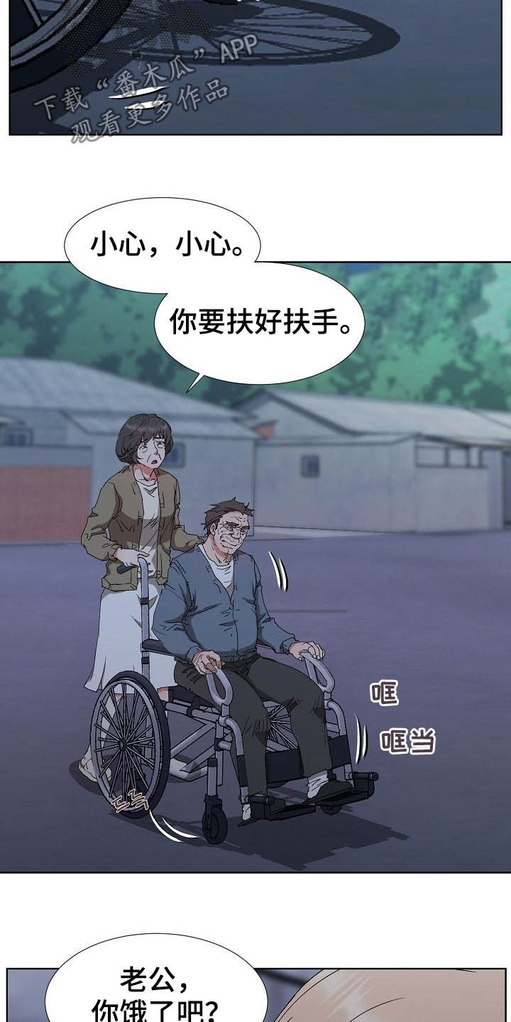 《猎物复仇》第47章不回家 第7页