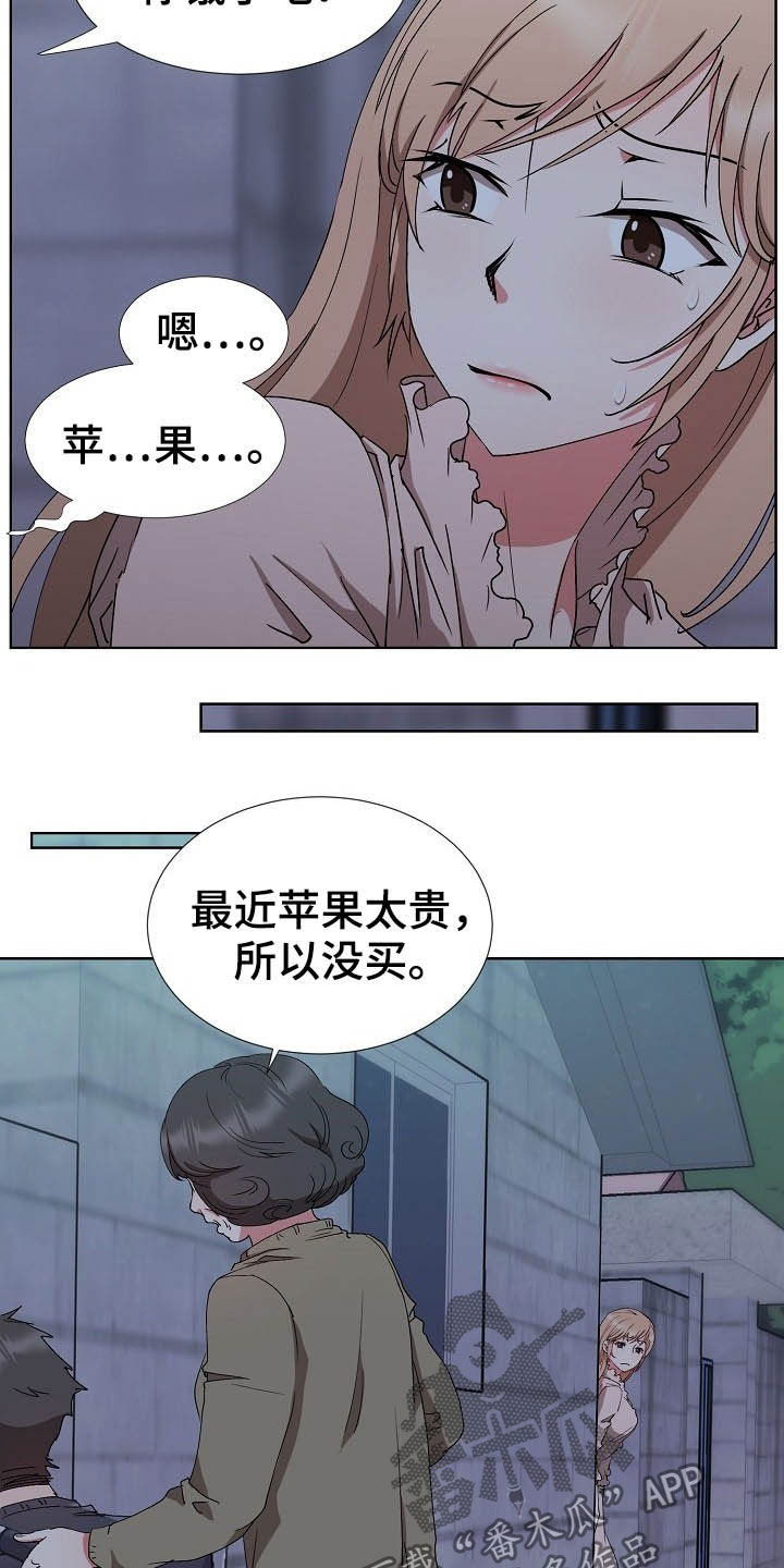 《猎物复仇》第47章不回家 第8页