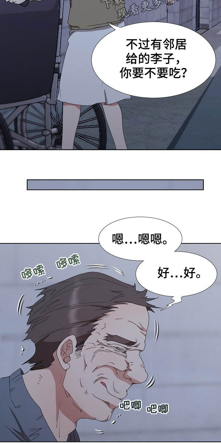 《猎物复仇》第47章不回家 第9页