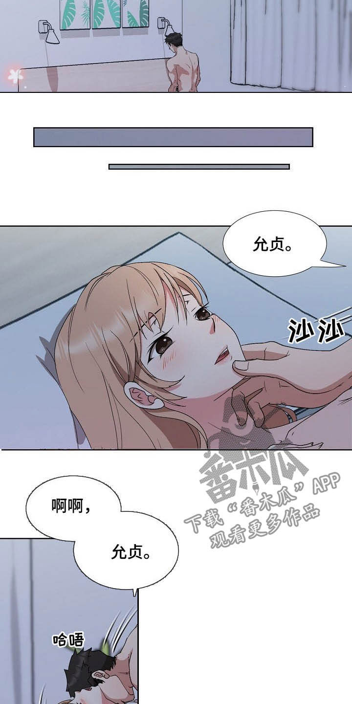 《猎物复仇》第44章一起向前看 第12页