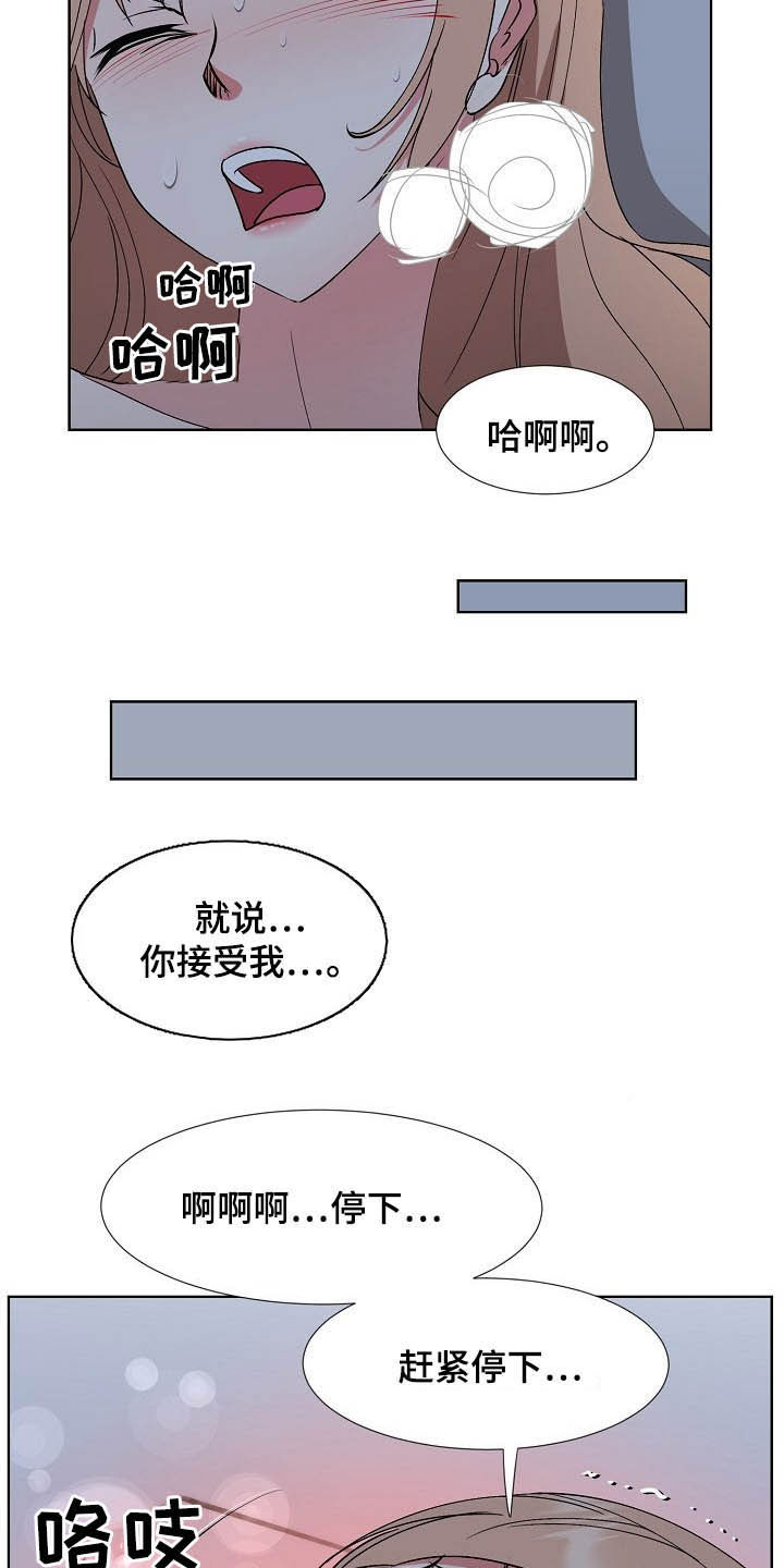 《猎物复仇》第44章一起向前看 第15页