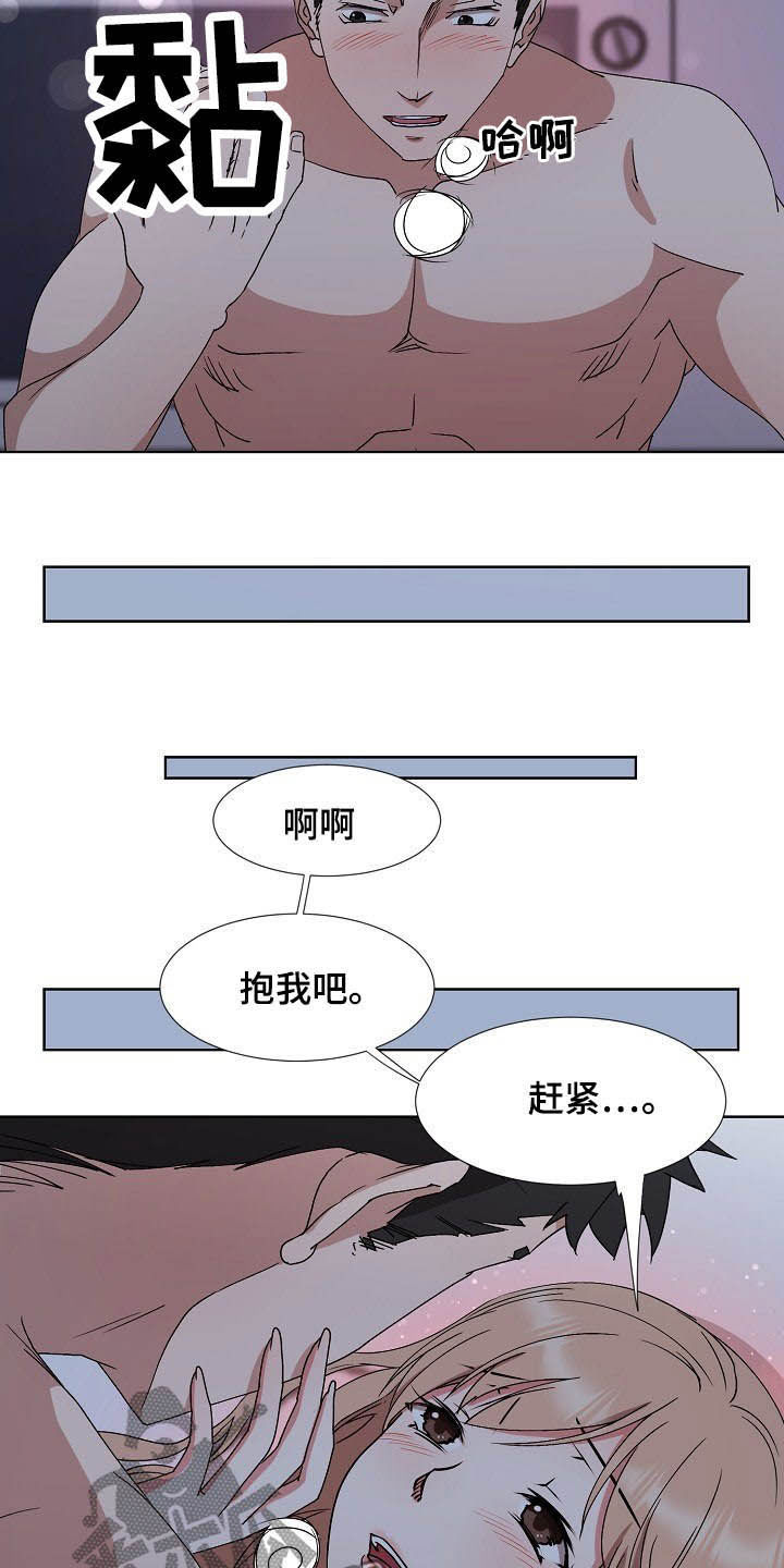 《猎物复仇》第44章一起向前看 第19页