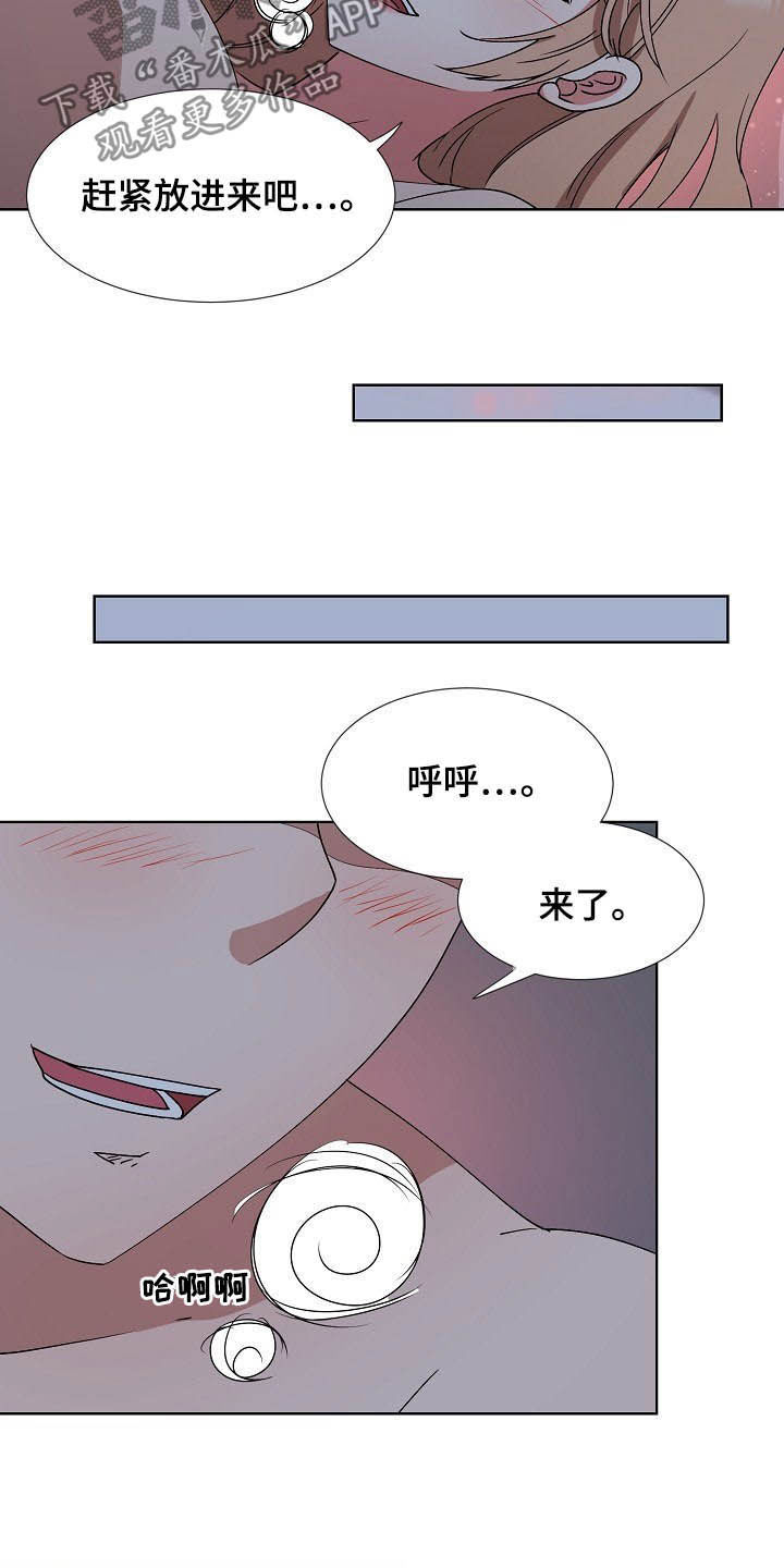 《猎物复仇》第44章一起向前看 第20页
