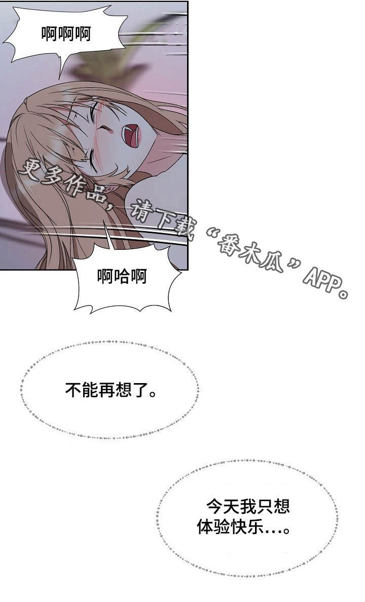 《猎物复仇》第44章一起向前看 第21页