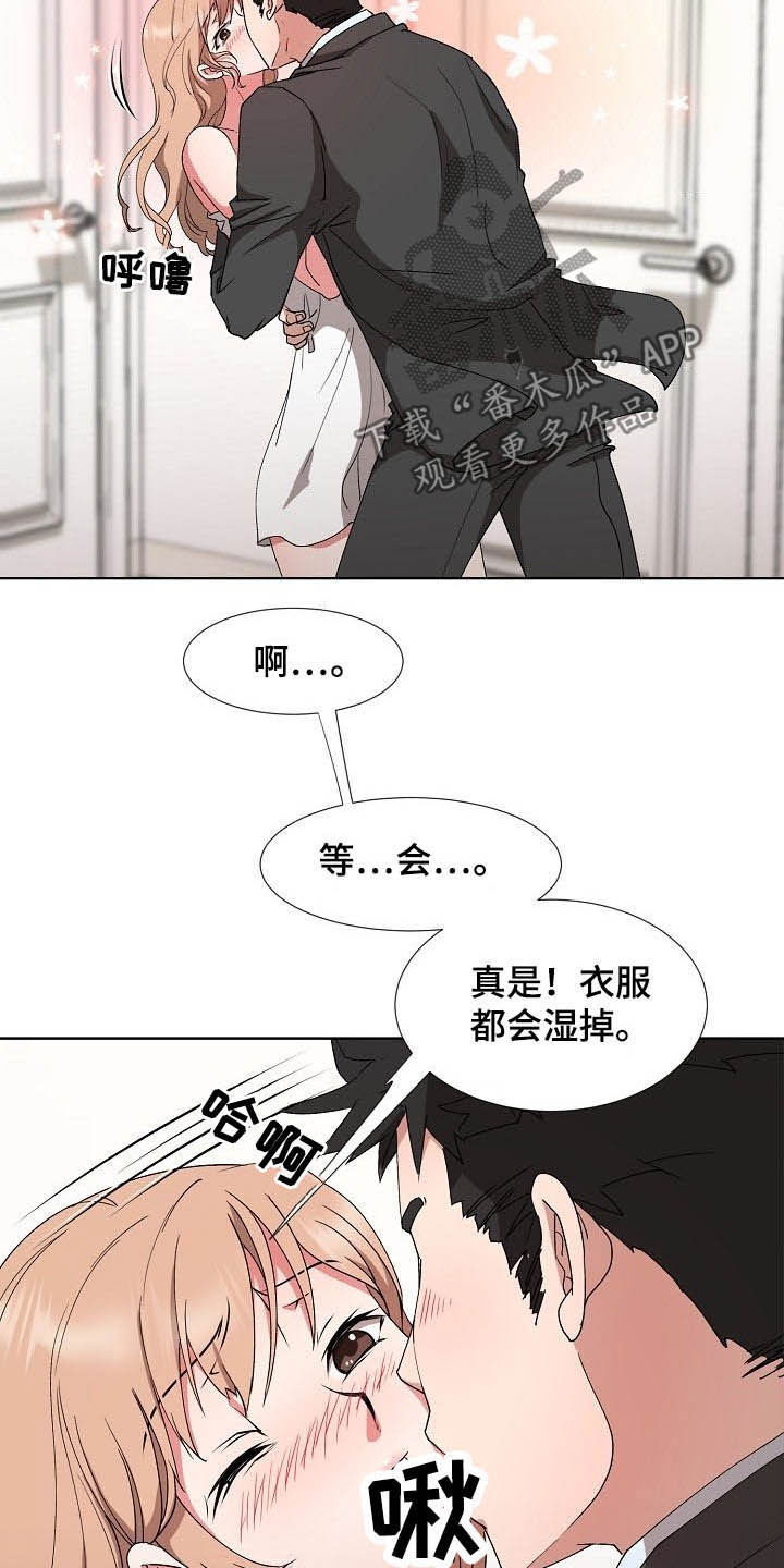 《猎物复仇》第44章一起向前看 第3页