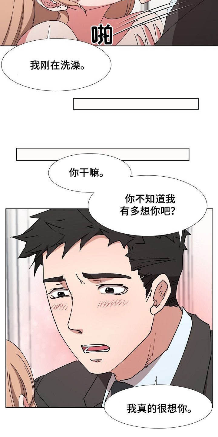 《猎物复仇》第44章一起向前看 第4页