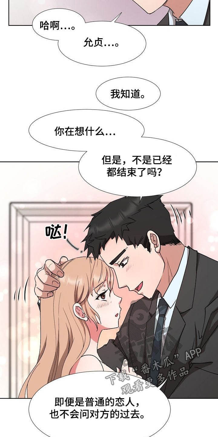 《猎物复仇》第44章一起向前看 第7页
