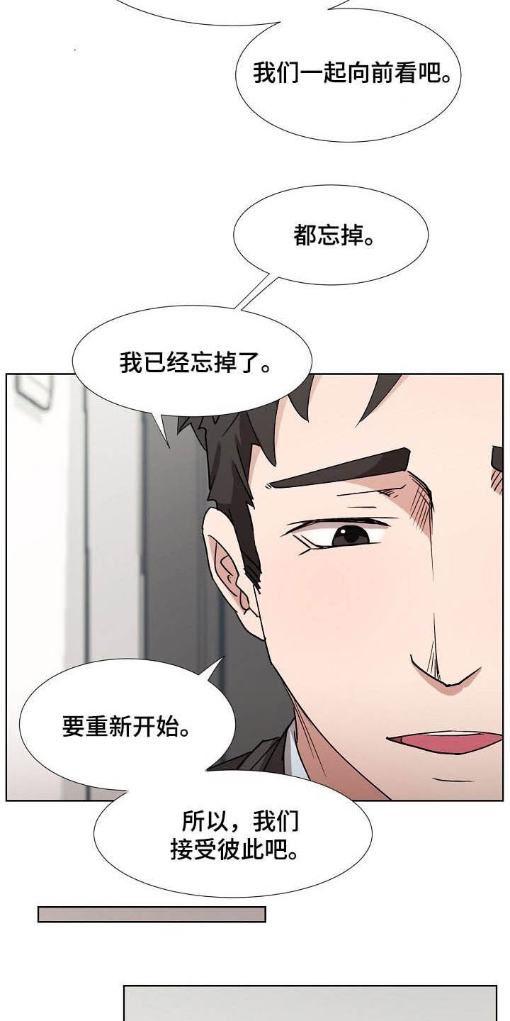 《猎物复仇》第44章一起向前看 第8页