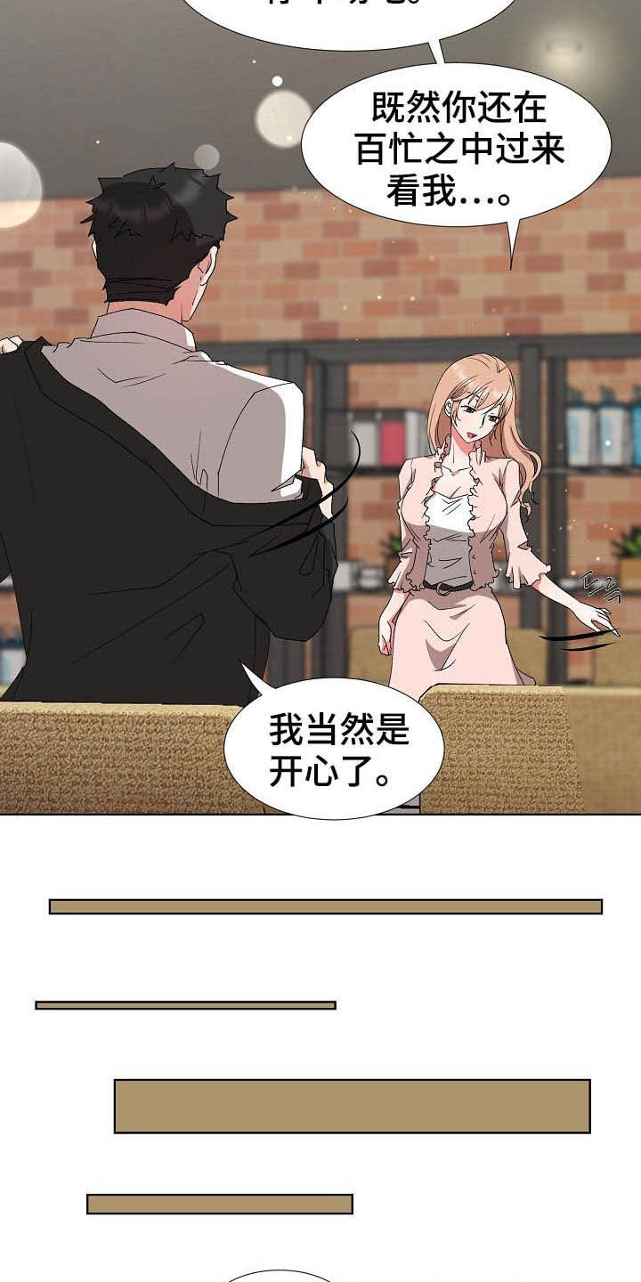 《猎物复仇》第46章我会等你的 第10页