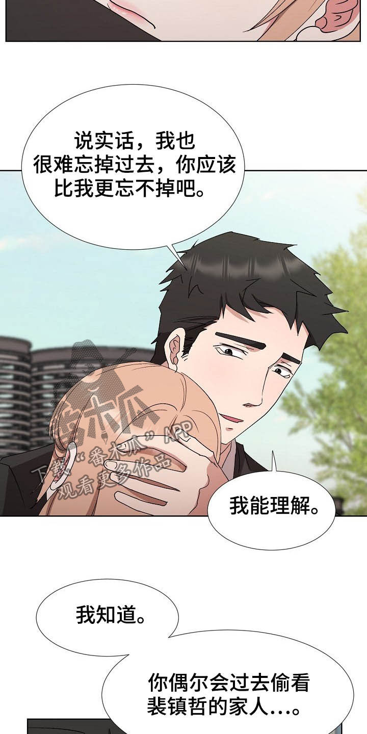 《猎物复仇》第46章我会等你的 第14页