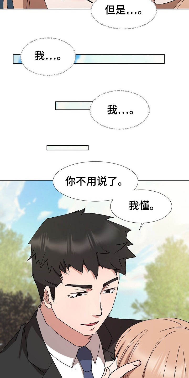 《猎物复仇》第46章我会等你的 第17页