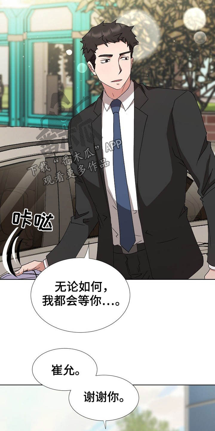 《猎物复仇》第46章我会等你的 第19页