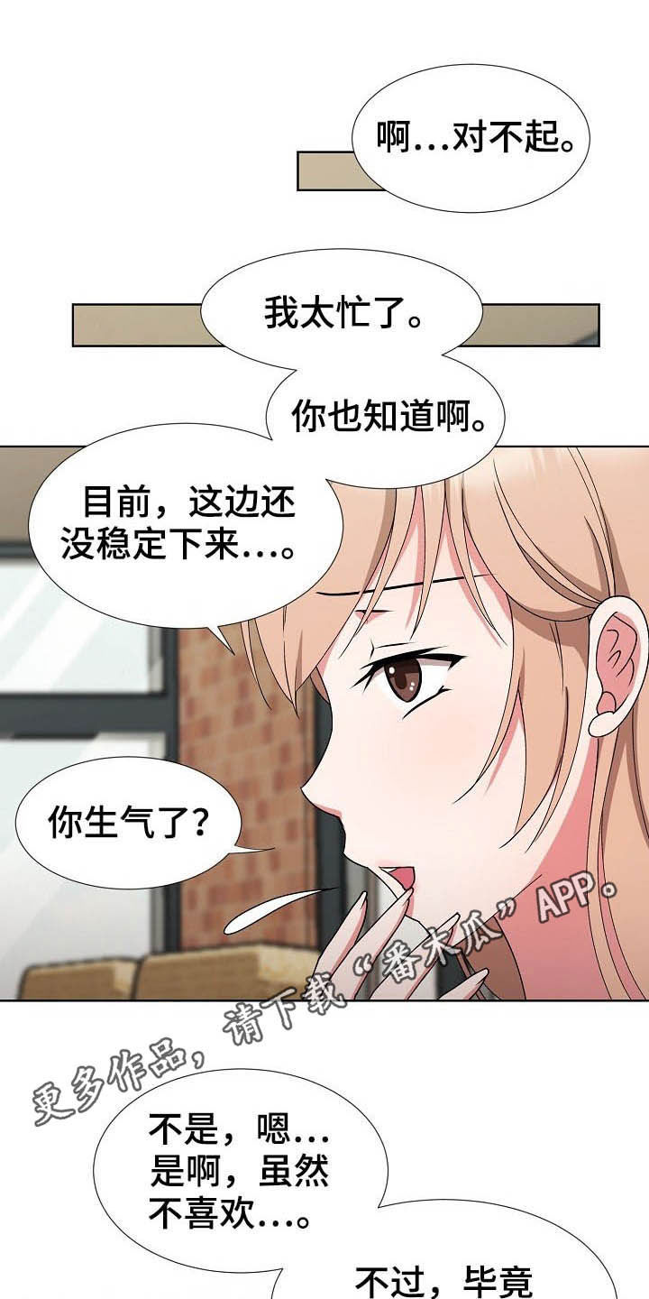 《猎物复仇》第46章我会等你的 第1页