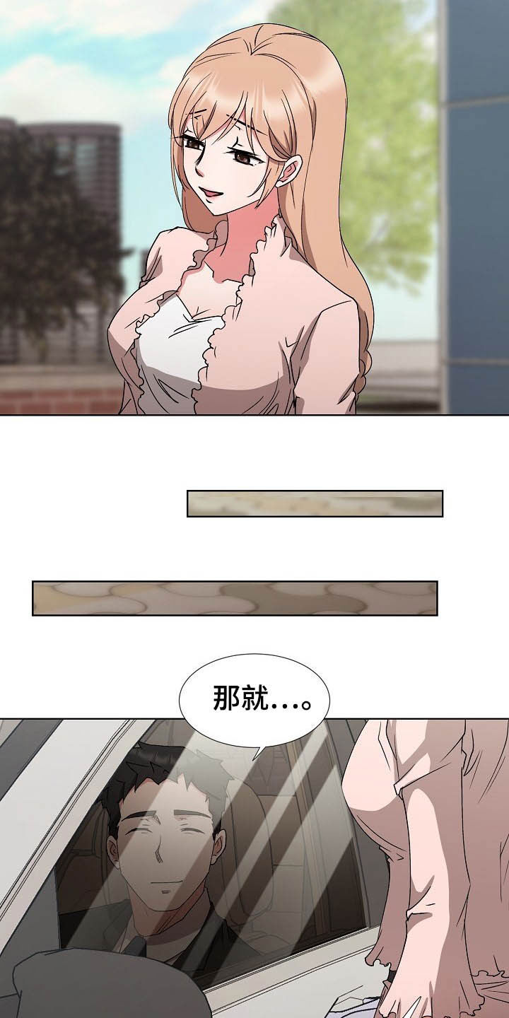 《猎物复仇》第46章我会等你的 第20页