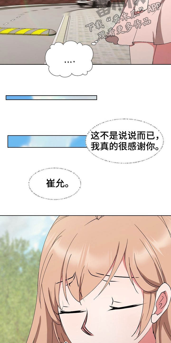 《猎物复仇》第46章我会等你的 第22页