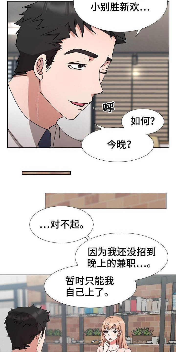 《猎物复仇》第46章我会等你的 第2页