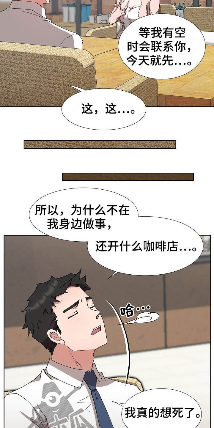 《猎物复仇》第46章我会等你的 第3页