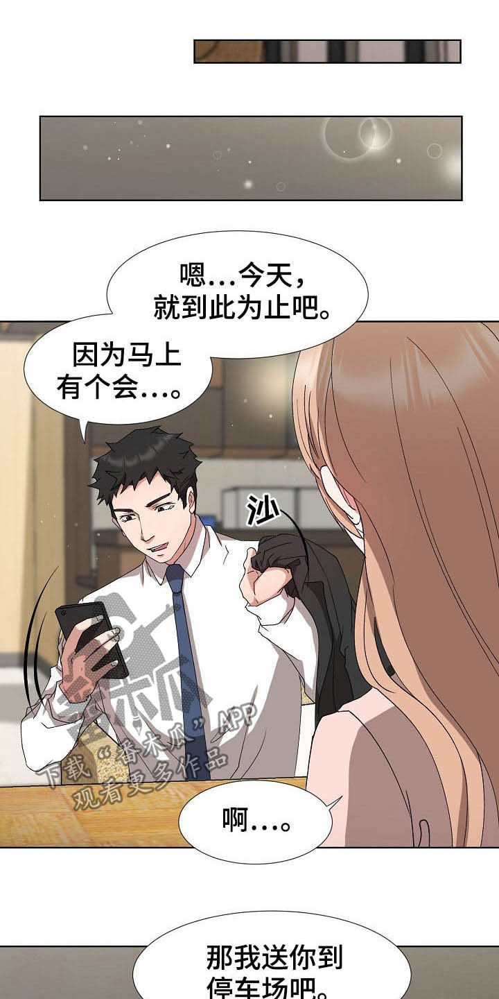 《猎物复仇》第46章我会等你的 第9页